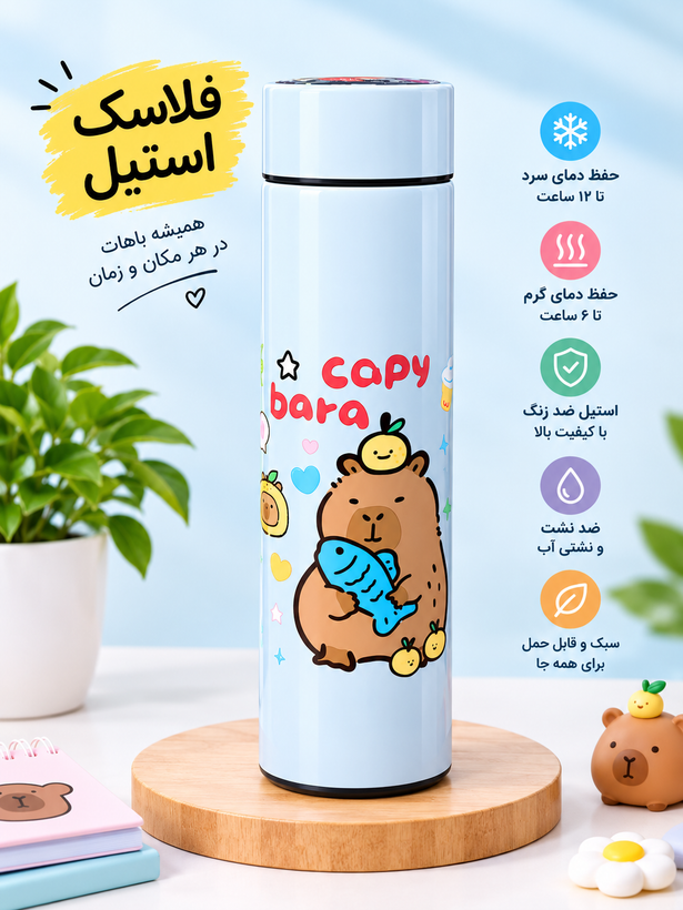 فلاکس استیل